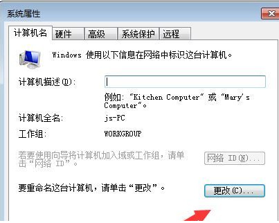 win7系统看不到工作组计算机怎么解决？