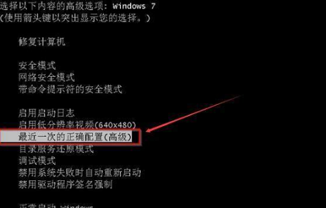 Win7系统升级后无法启动怎么办？win7系统无法启动怎么处理？