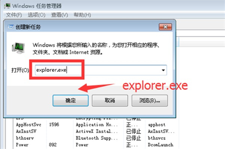 Win7开机不显示图标怎么办？win7无桌面图标怎么办？