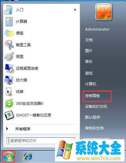 win7开机音乐怎么关 win7开机音效关闭方法