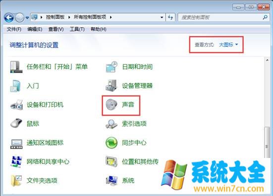 win7开机音乐怎么关 win7开机音效关闭方法