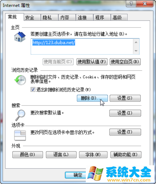 教你win7如何释放C盘安全删除休眠文件的方法