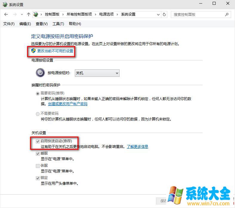 win10为什么启动慢？怎么办？win10快速启动解决