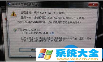 如何解决Win7调制解调器错误的问题 Win7系统调制