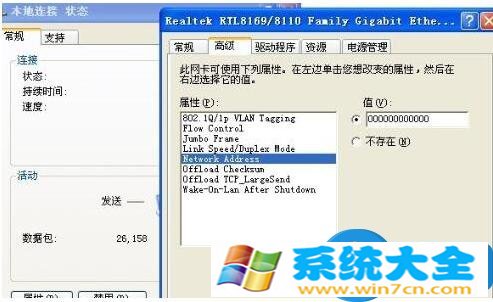 如何解决Win7调制解调器错误的问题 Win7系统调制