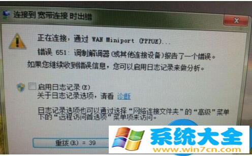 如何解决Win7调制解调器错误的问题 Win7系统调制