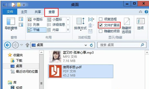 Win8如何隐藏文件扩展名？Win8隐藏文件扩展名的方法