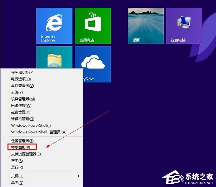 Win8系统提示解决pc问题怎么关闭？