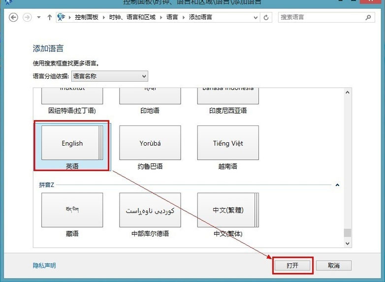 Win8系统提示解决pc问题怎么关闭？