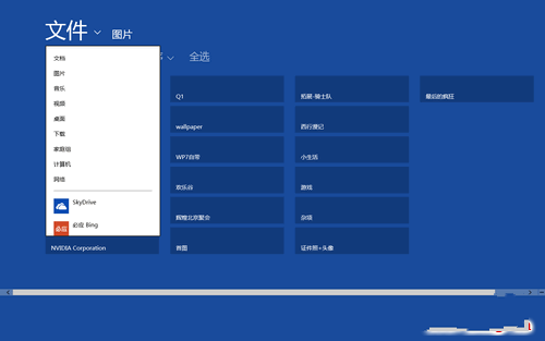 Win8Metro版IE10及邮箱应用