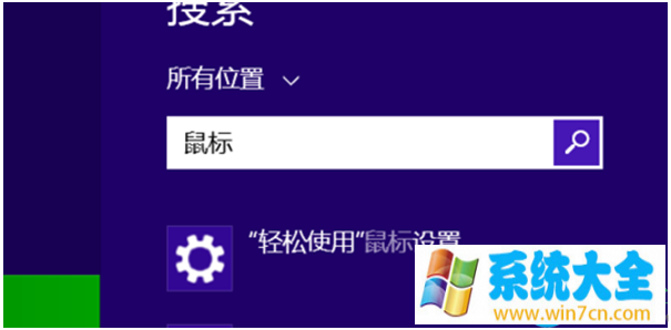 win8.1系统没有小键盘是怎么回事