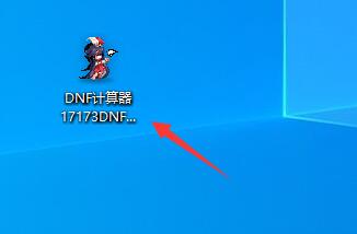 dnf计算器怎么用？dnf计算器使用方法