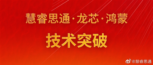 首次！龙芯处理器成功运行开源鸿蒙系统