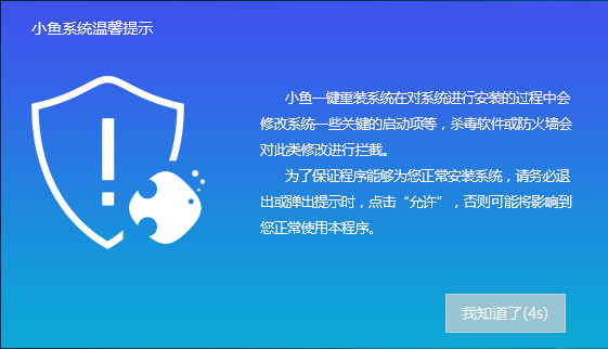 教您系统装机大师如何使用