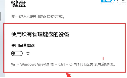 Win10平板模式怎么用虚拟按键？平板模式使用虚拟按键的方法