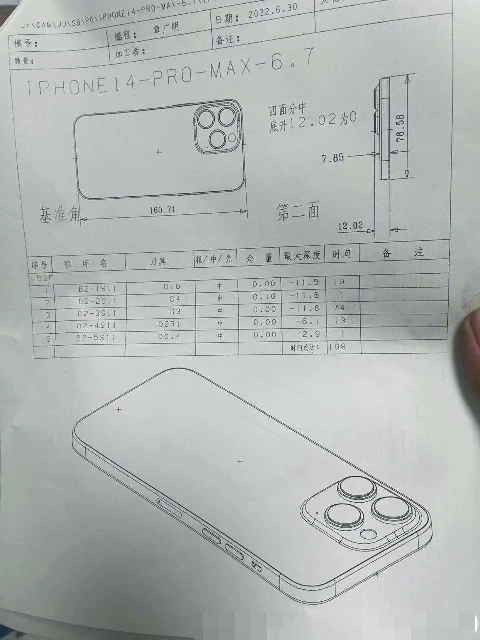 假冒的苹果 iPhone 14 / Pro 系列官方保护壳已在国内出现，爆料称 Pro Max 款摄像头凸起达 4.17 毫米