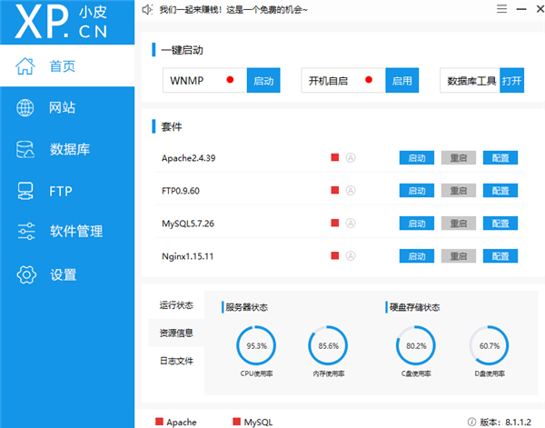 Phpstudy(PHP运行环境包)