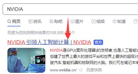 英伟达geforce game ready驱动程序与系统不兼容怎么办？