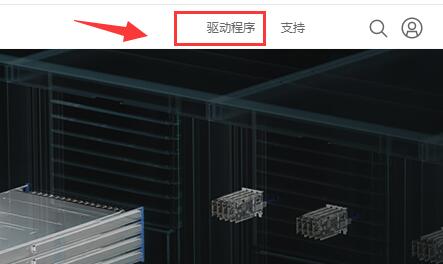 英伟达geforce game ready驱动程序与系统不兼容怎么办？