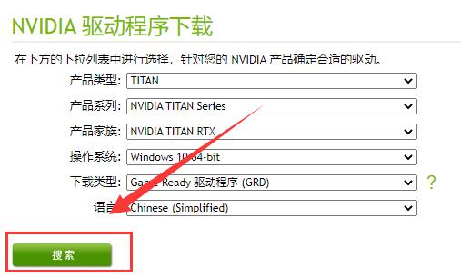 英伟达geforce game ready驱动程序与系统不兼容怎么办？