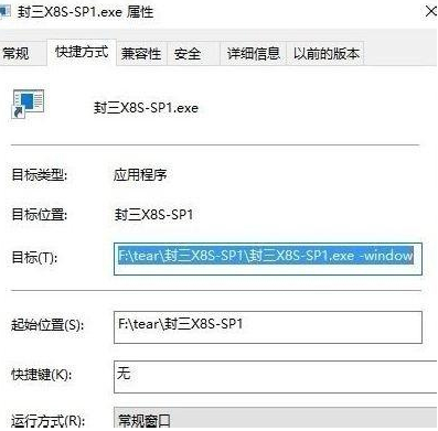 小修Windows 10 深度精简版系统