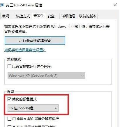 小修Windows 10 深度精简版系统