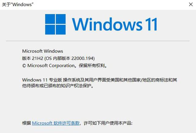 Windows11测试版怎么升级到正式版？Windows11正式版升级方法介绍