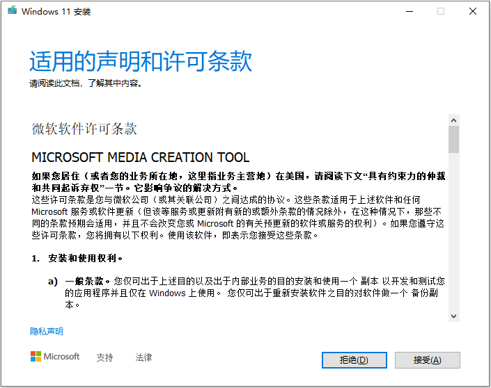 Windows11测试版怎么升级到正式版？Windows11正式版升级方法介绍