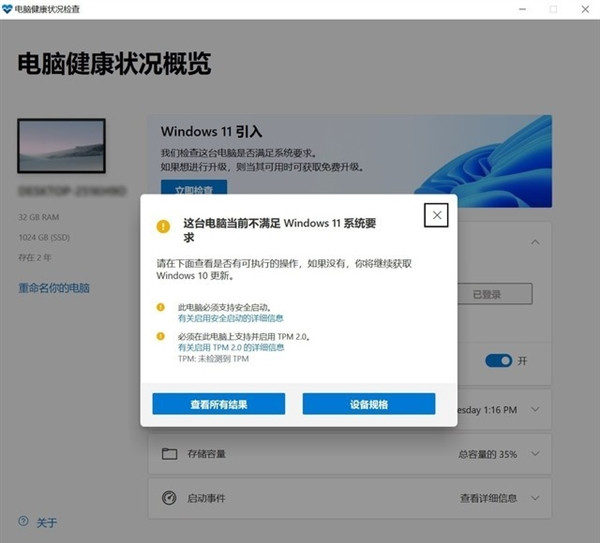 超详细的Windows11正式版升级教程！四种方式任选！