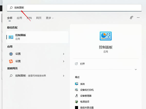 Windows11 dns怎么设置？Windows11 dns设置方法介绍