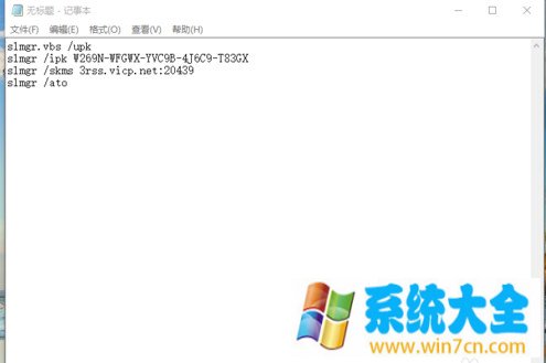 windows10系统激活技巧 win10激活有效方法攻略