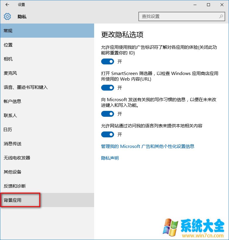 电脑中国：win10系统怎么禁止后台 win10禁止后台运