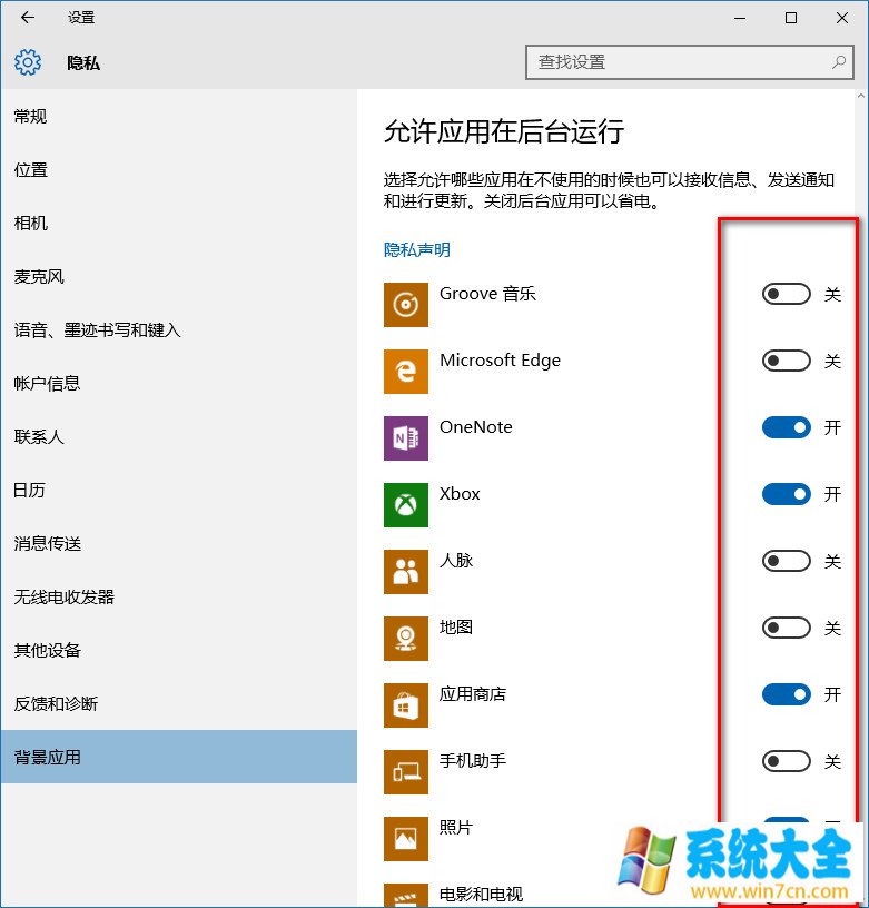 电脑中国：win10系统怎么禁止后台 win10禁止后台运