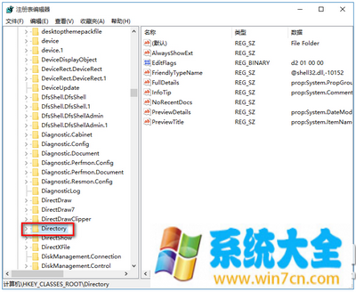 win10技巧：win10右键空白处反应慢怎么办 win10右键