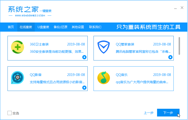 win7怎么免费升级win10