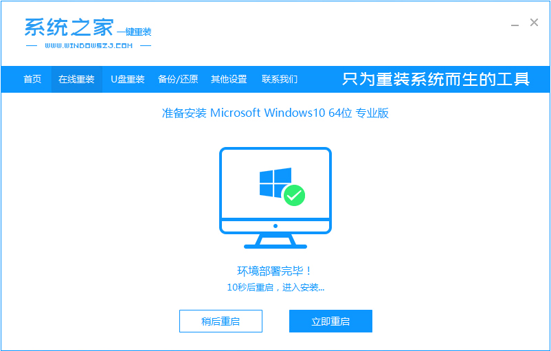 win7怎么免费升级win10