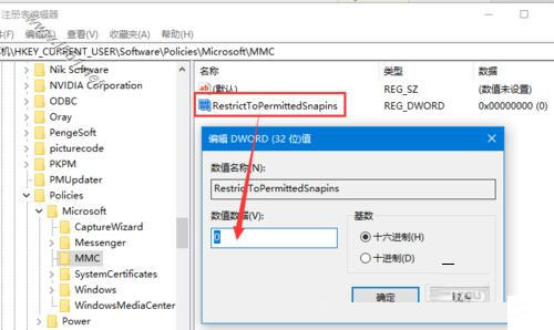 win10系统找不到gpedit.msc文件怎么办？