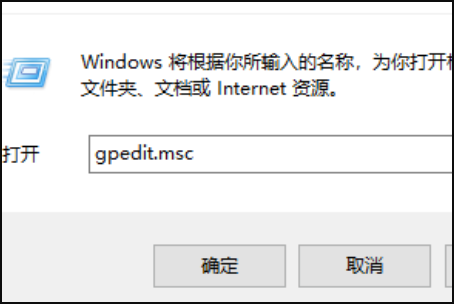 Win10找不到gpeditmsc文件怎么办？