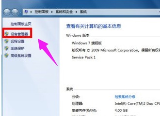 win7网络提示宽带连接错误651如何解决？