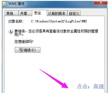 win7网络提示宽带连接错误651如何解决？