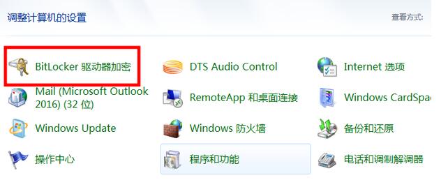 Win7磁盘加密怎么解除？Win7磁盘加密解除方法