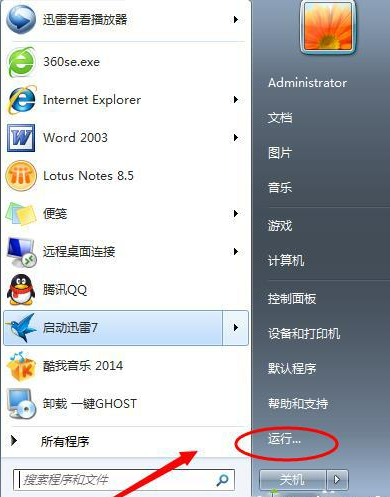 win7系统无法编辑删除注册表怎么办 ?无法编辑删除注册表解决方法