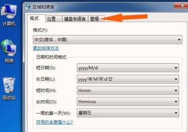 win7系统窗口出现文字乱码怎么办？win7窗口出现文字乱码解决