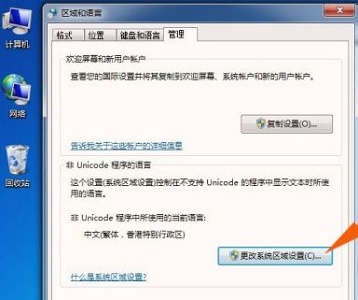 win7系统窗口出现文字乱码怎么办？win7窗口出现文字乱码解决