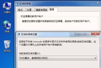 win7系统窗口出现文字乱码怎么办？win7窗口出现文字乱码解决