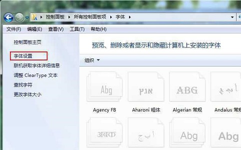 win7系统窗口出现文字乱码怎么办？win7窗口出现文字乱码解决