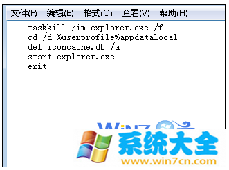 Win7任务栏中chrome谷歌浏览器图标显示异常的解决