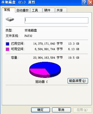 Win8系统修改不了盘符怎么解决？