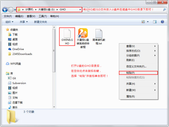 Win8专业版如何安装？大番茄U盘启动盘安装Win8系统的详细流程