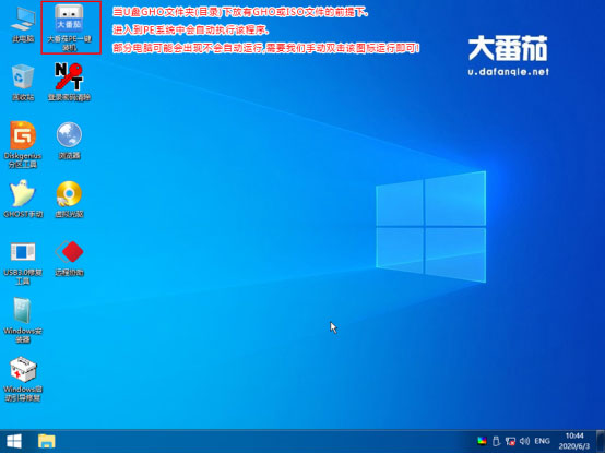 Win8专业版如何安装？大番茄U盘启动盘安装Win8系统的详细流程